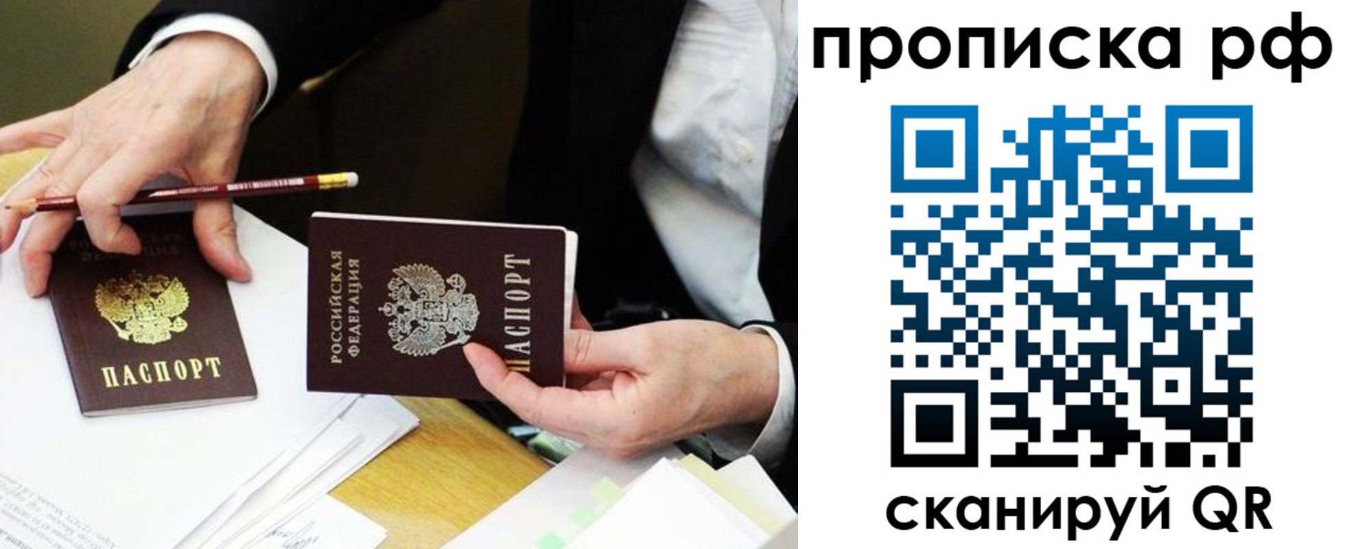 прописка от собственника в Агиделе