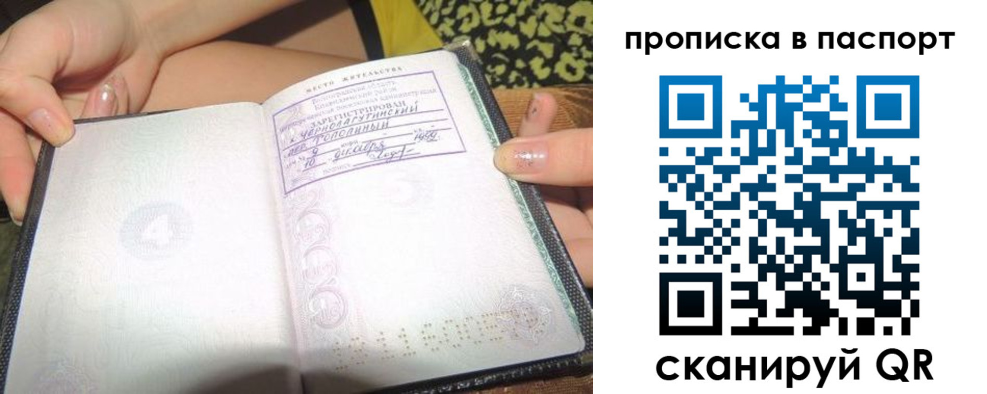 прописка в квартире в Агиделе