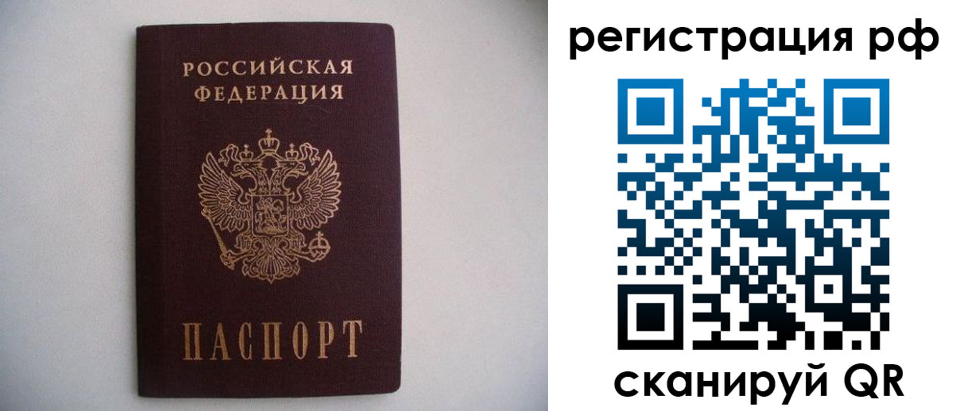 прописка в квартире в Агиделе