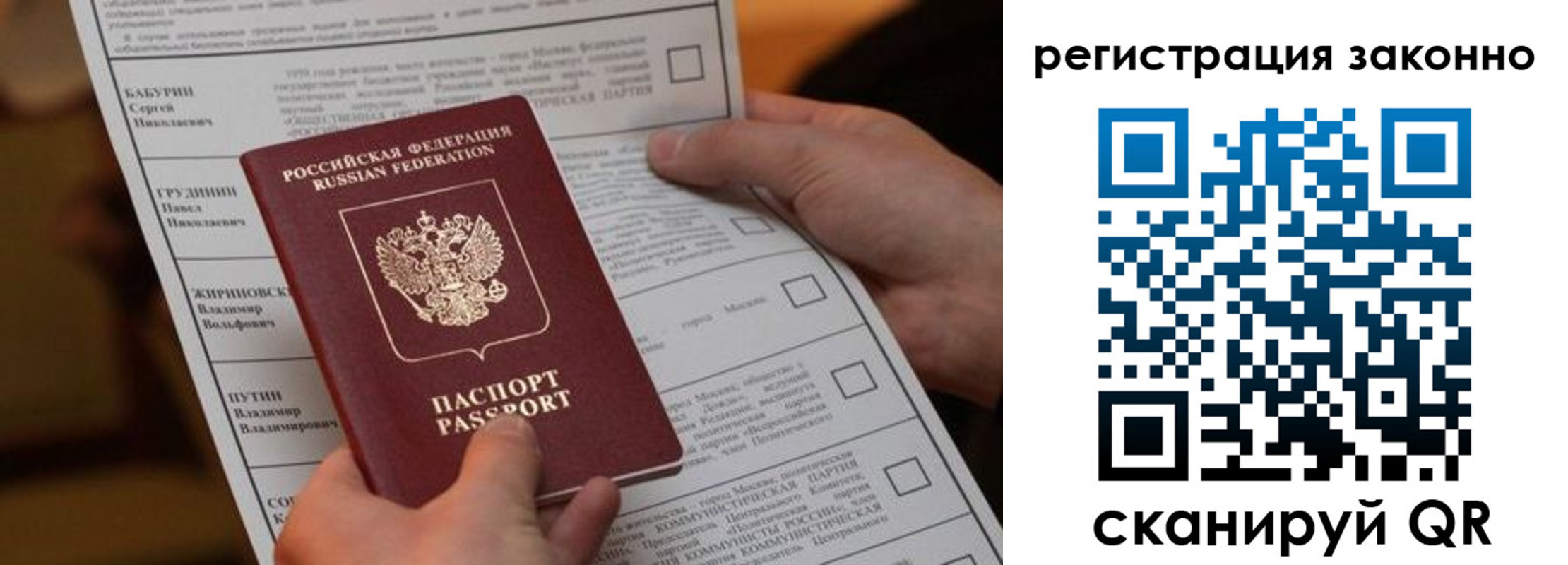прописка паспорт в Агиделе