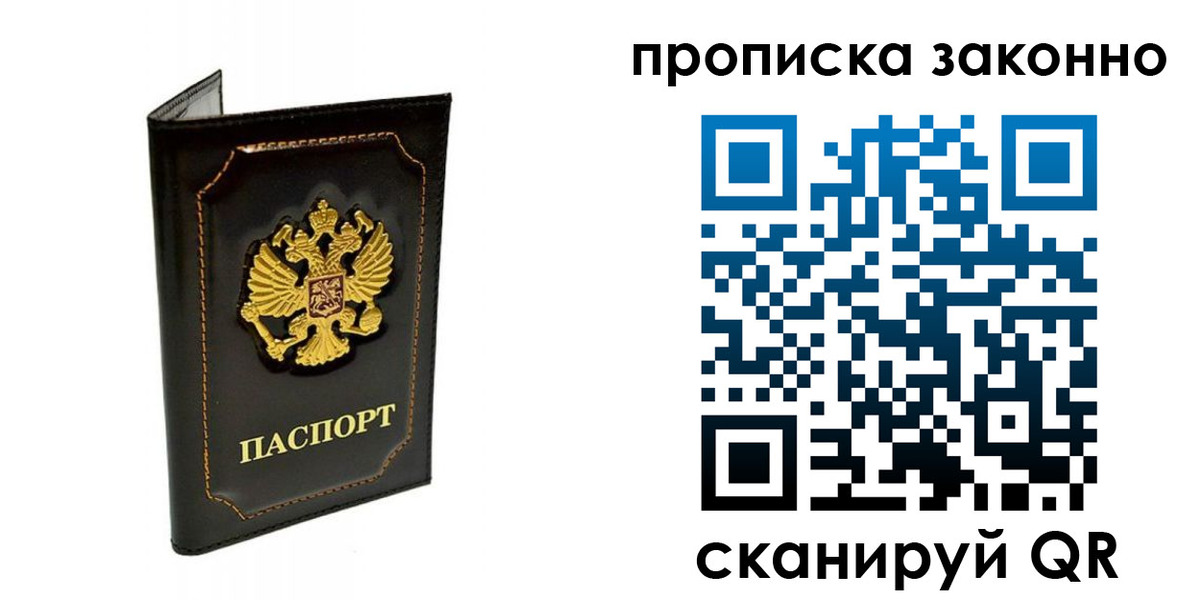найти адрес прописки в Агиделе